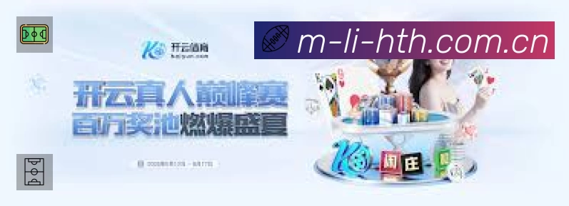 开赛提醒 - 赛程订阅与时间管理